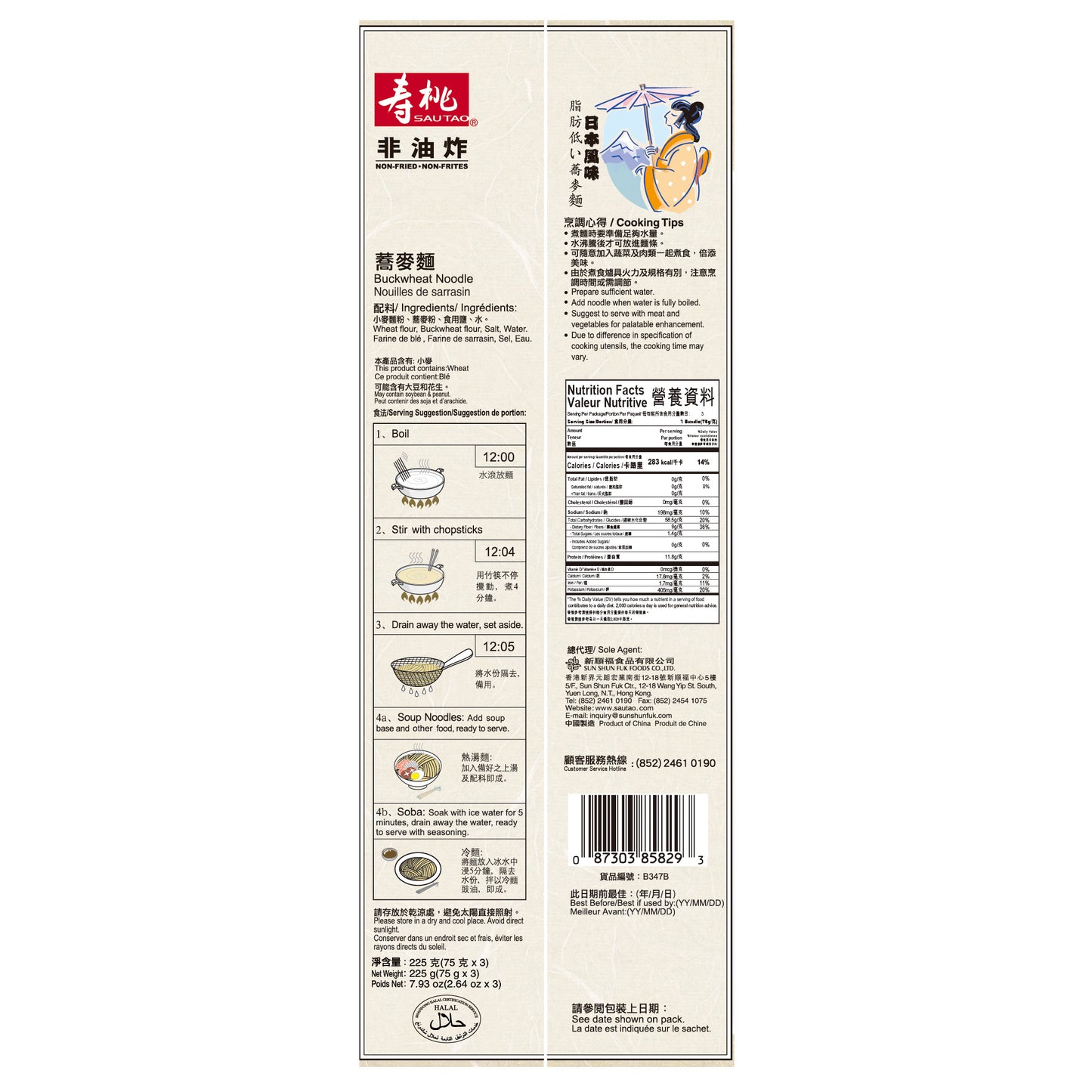壽桃牌 - 低脂蕎麥麵 (1箱24包)