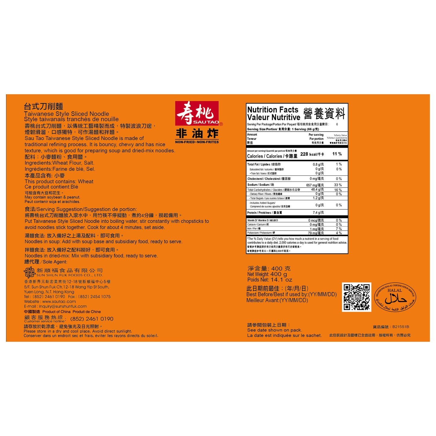 壽桃牌 - 台式刀削麵 (1箱12包)