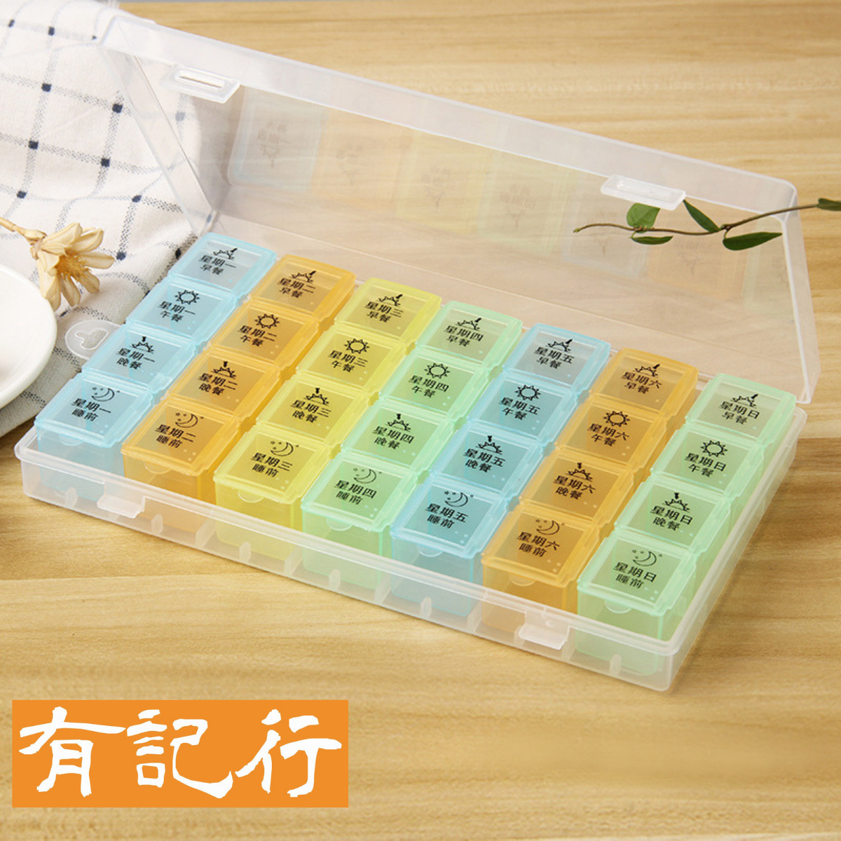 金婷牌防潮便攜藥盒