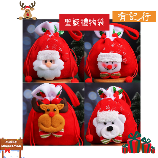 聖誕禮物袋 #聖誕禮物 #聖誕派對 #聖誕氣氛