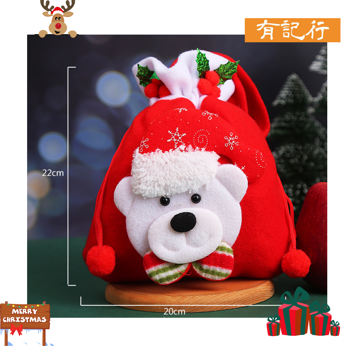 聖誕禮物袋 #聖誕禮物 #聖誕派對 #聖誕氣氛