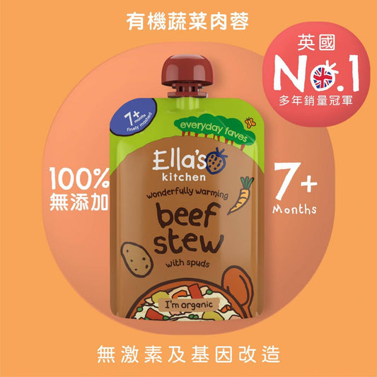 Ella's Kitchen - 有機薯仔燉牛肉