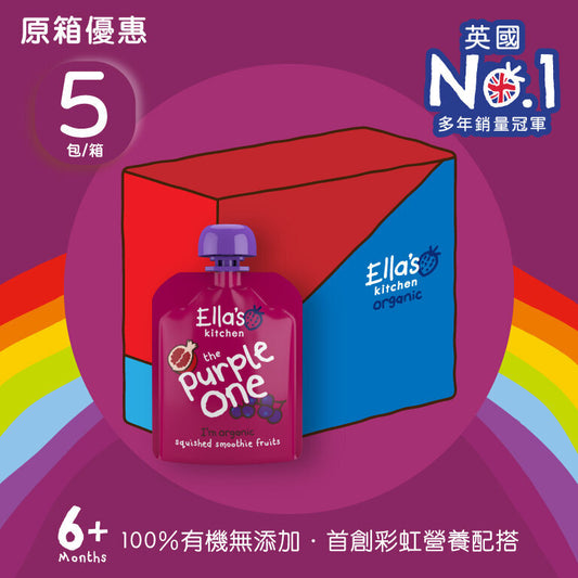 Ella's Kitchen - 有機紫色鮮雜果蓉5包裝