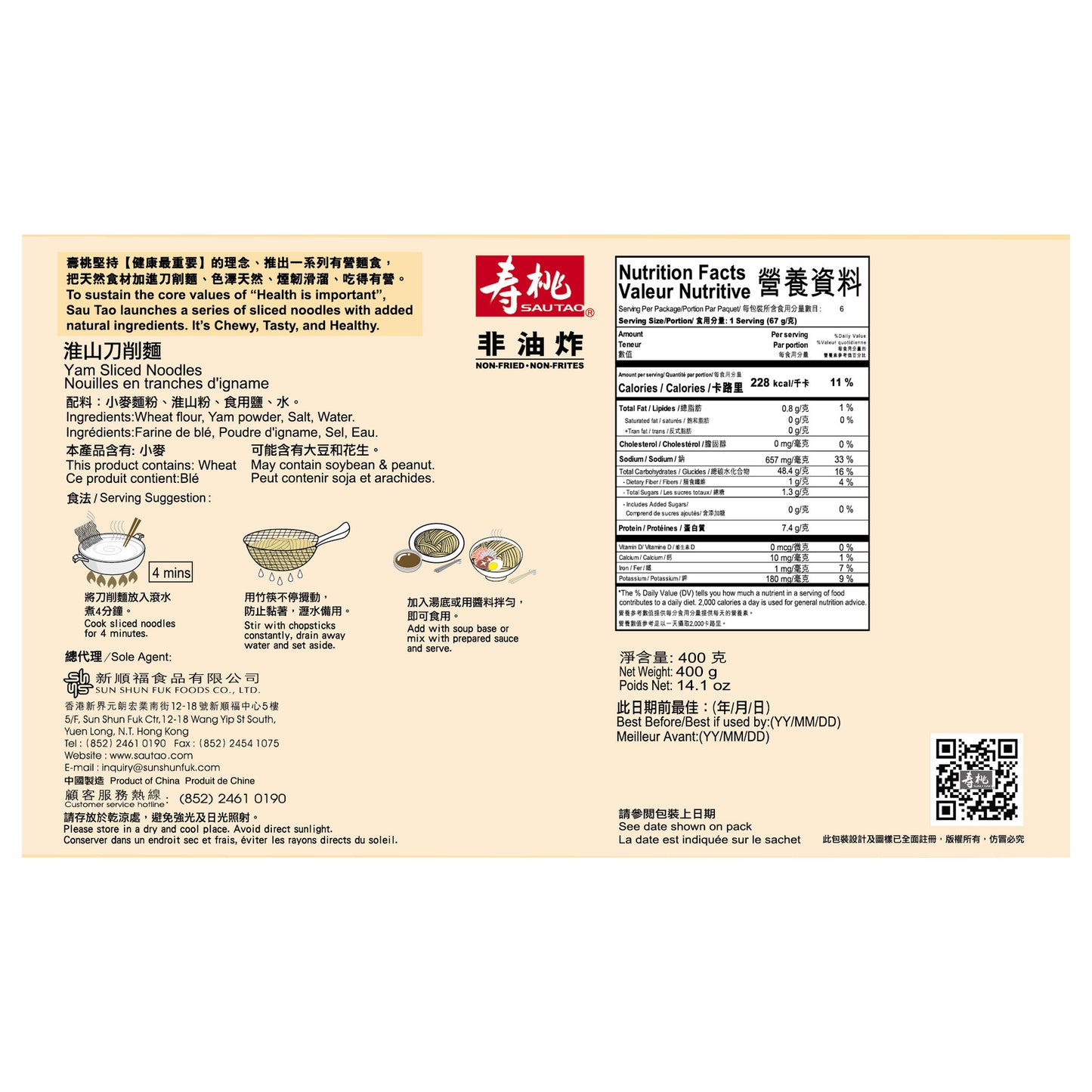 壽桃牌 - 淮山刀削麵 (1箱12包)