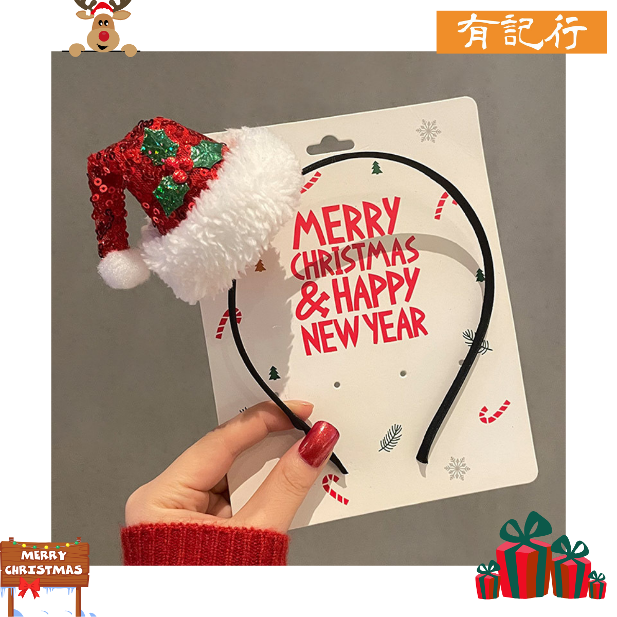 聖誕派對頭箍 #聖誕派對 #聖誕氣氛 #派對必備