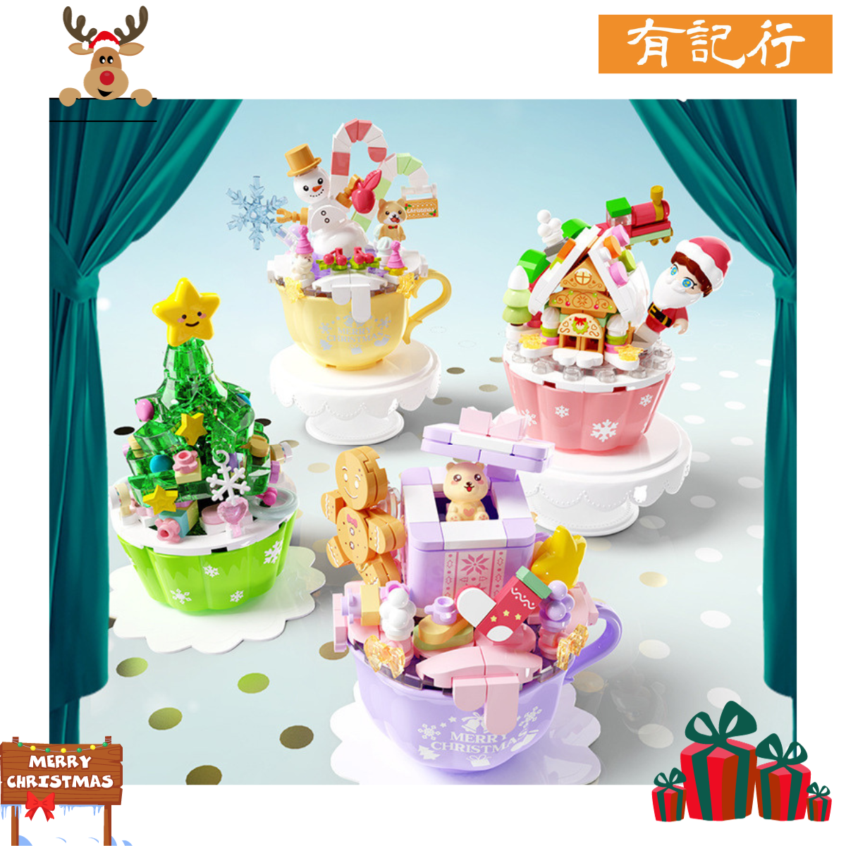 聖誕蛋糕杯 #聖誕禮物 #交換禮物 #XmasParty派對禮物 #玩得砌得