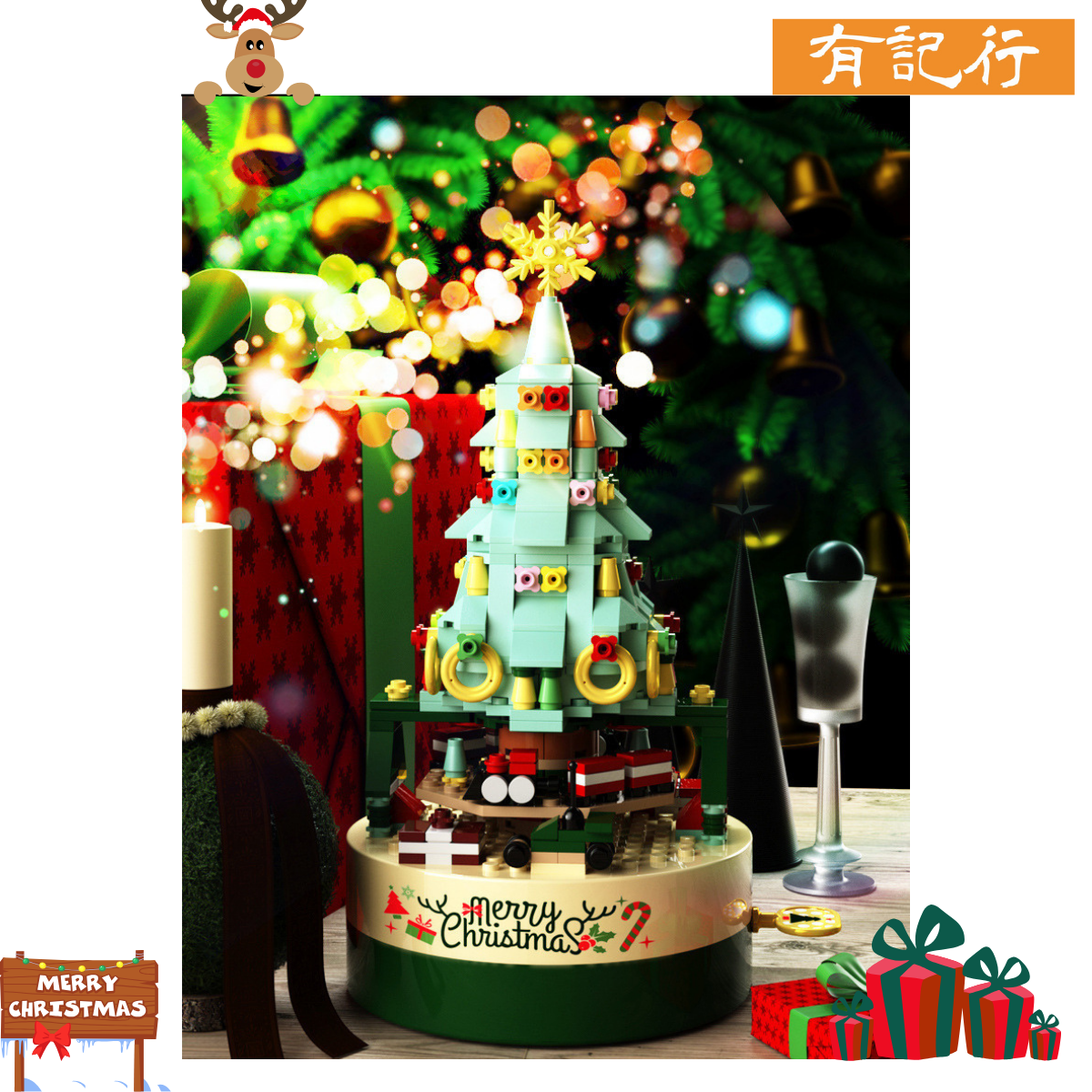聖誕樹積木音樂盒 #聖誕禮物 #交換禮物 #XmasParty派對禮物 #玩得砌得