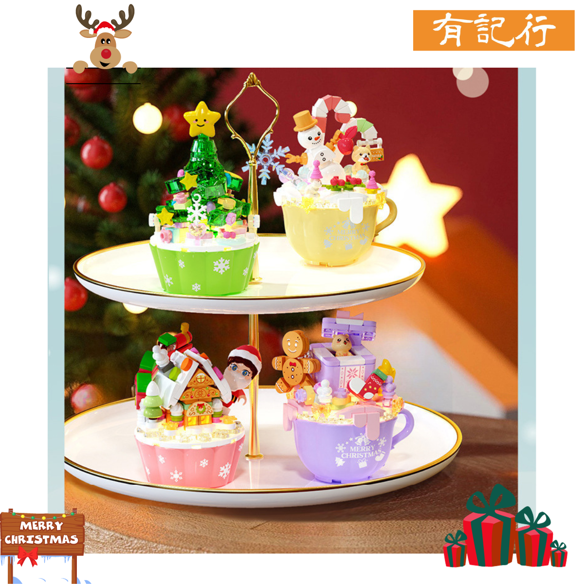 聖誕蛋糕杯 #聖誕禮物 #交換禮物 #XmasParty派對禮物 #玩得砌得