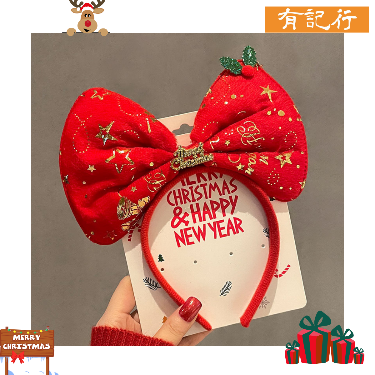 聖誕派對頭箍 #聖誕派對 #聖誕氣氛 #派對必備