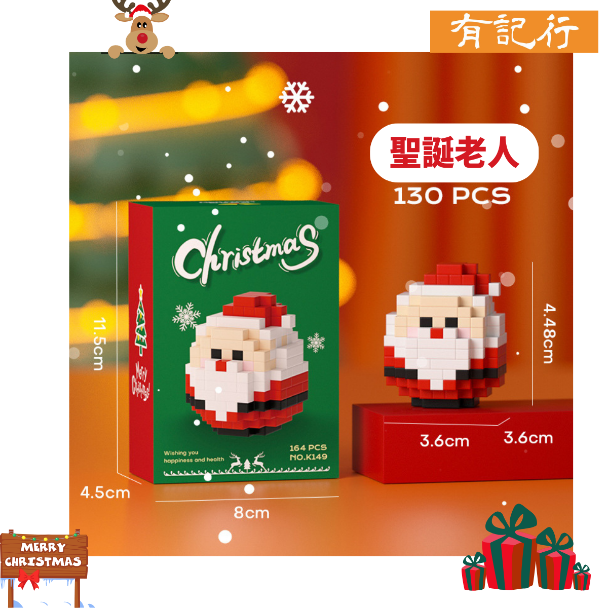 聖誕迷你積木 #聖誕禮物 #小朋友互送禮物 #送俾學生小朋友 #Table Prize