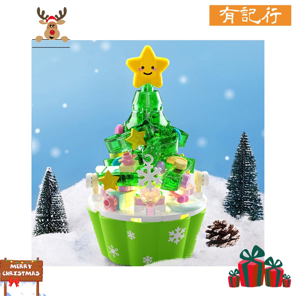 聖誕蛋糕杯 #聖誕禮物 #交換禮物 #XmasParty派對禮物 #玩得砌得