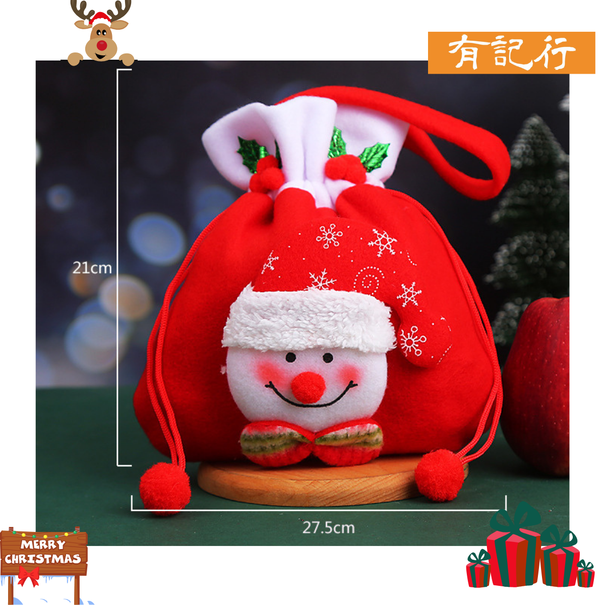 聖誕禮物袋 #聖誕禮物 #聖誕派對 #聖誕氣氛