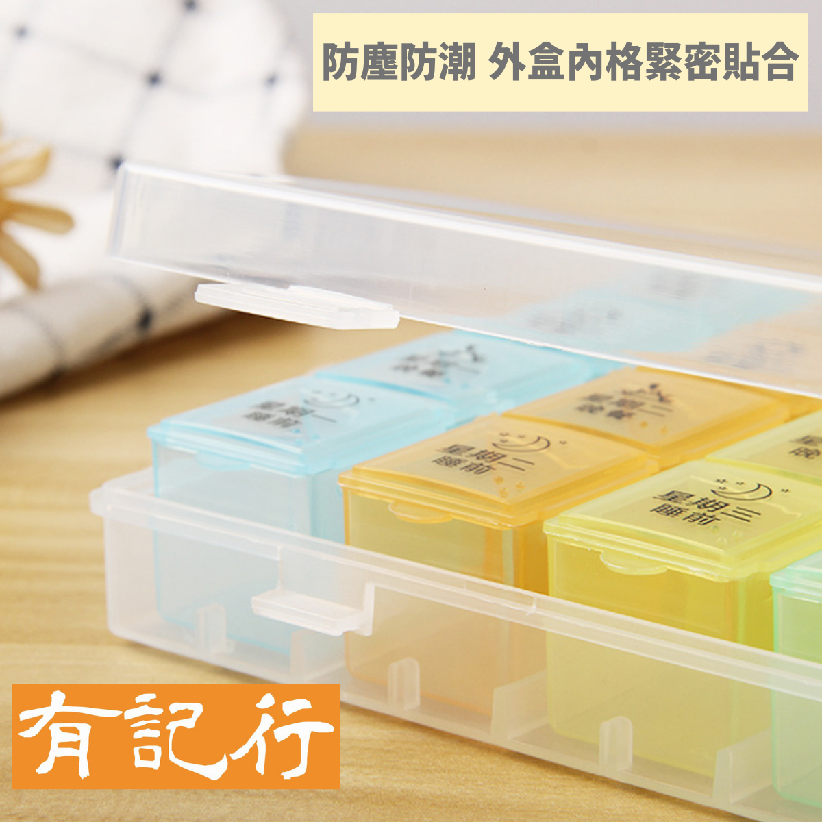 金婷牌防潮便攜藥盒