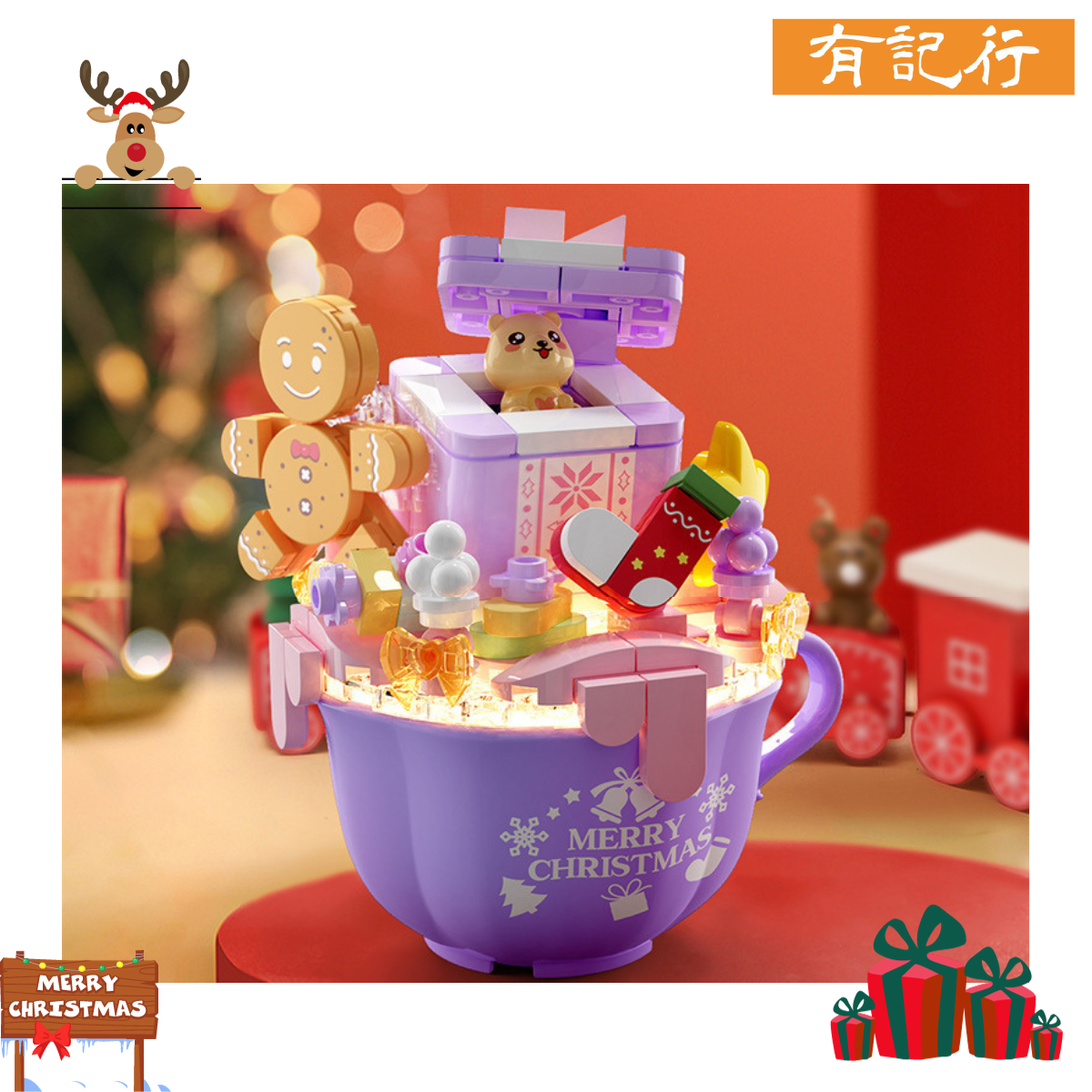 聖誕蛋糕杯 #聖誕禮物 #交換禮物 #XmasParty派對禮物 #玩得砌得