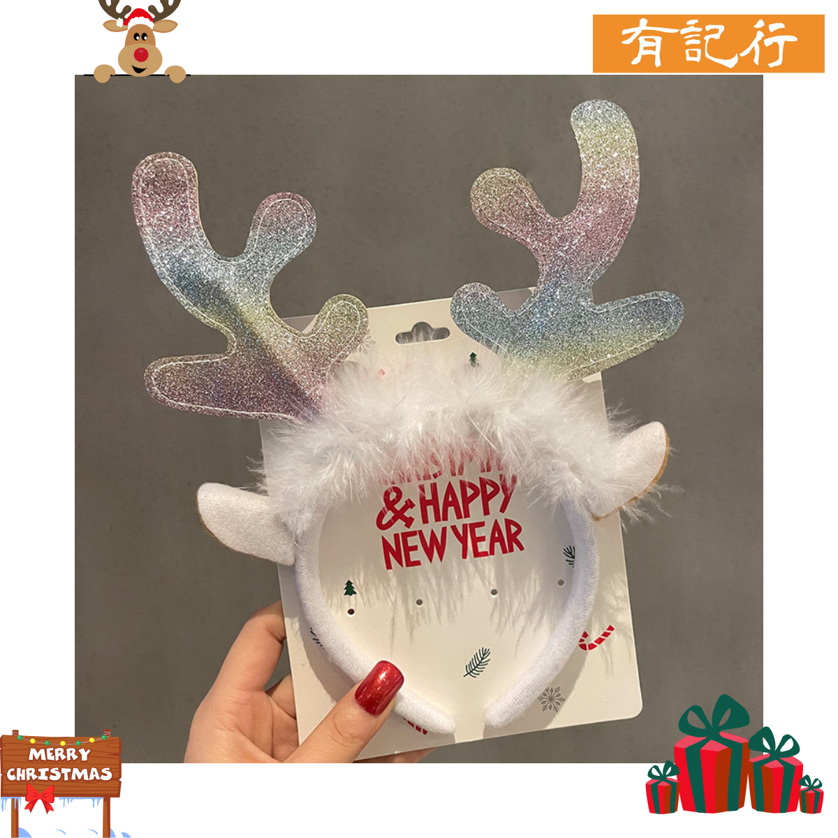 聖誕派對頭箍 #聖誕派對 #聖誕氣氛 #派對必備