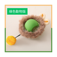 智能喵球｜毛孩的全天候玩伴