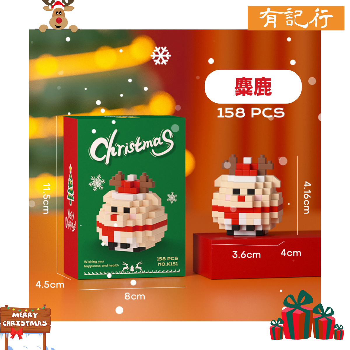 聖誕迷你積木 #聖誕禮物 #小朋友互送禮物 #送俾學生小朋友 #Table Prize