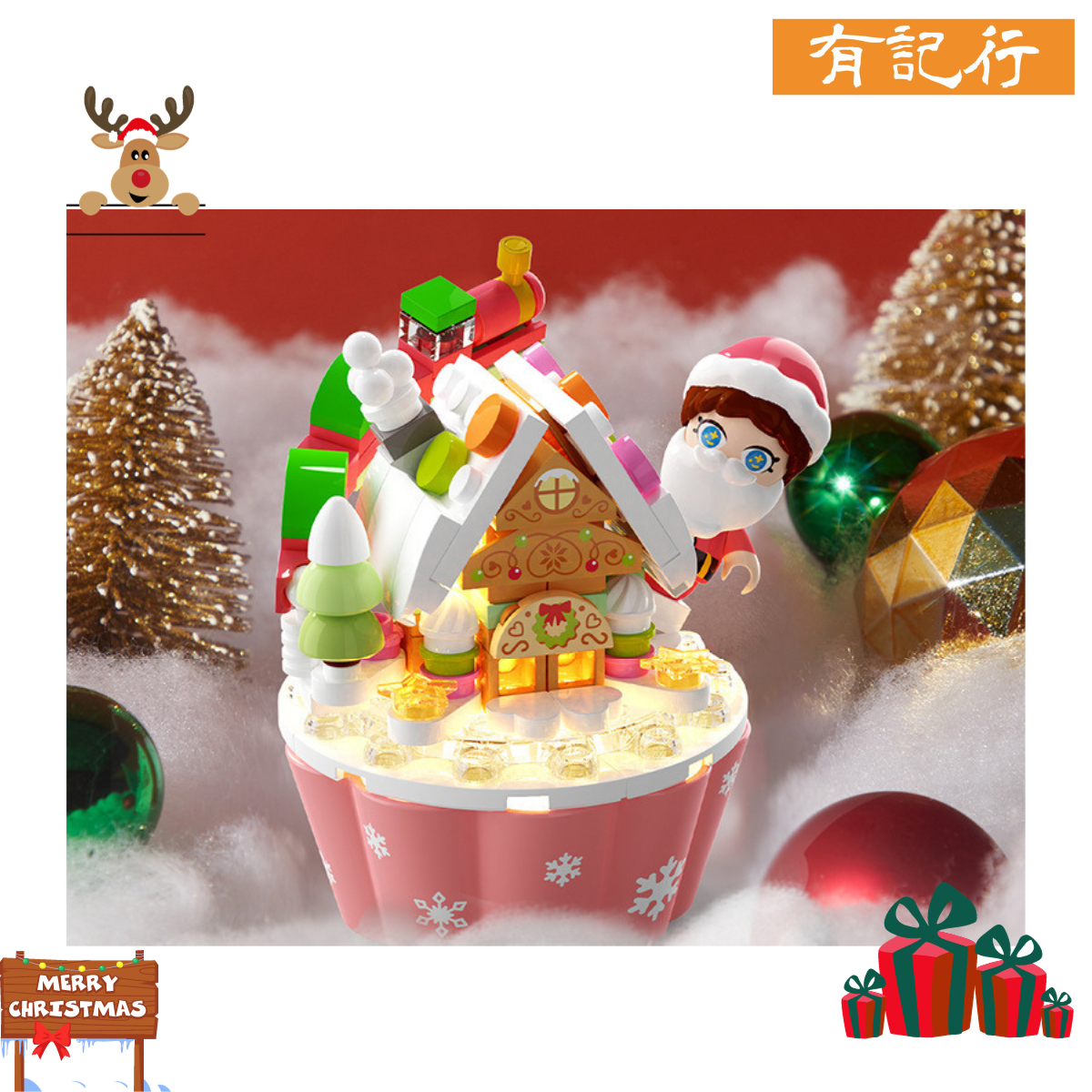 聖誕蛋糕杯 #聖誕禮物 #交換禮物 #XmasParty派對禮物 #玩得砌得