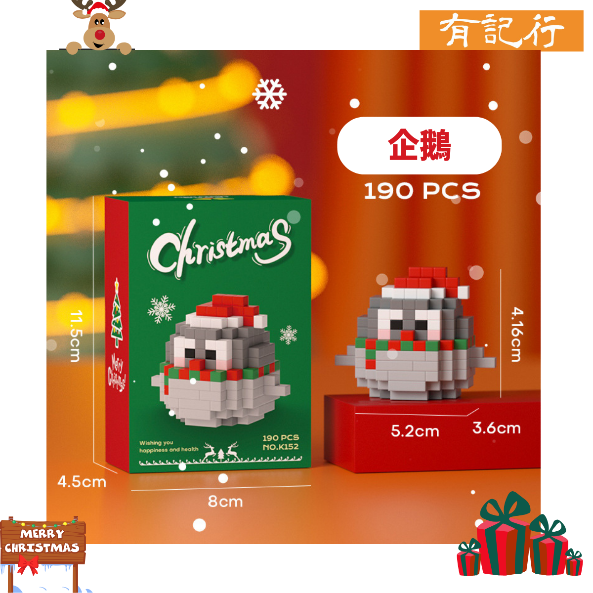 聖誕迷你積木 #聖誕禮物 #小朋友互送禮物 #送俾學生小朋友 #Table Prize