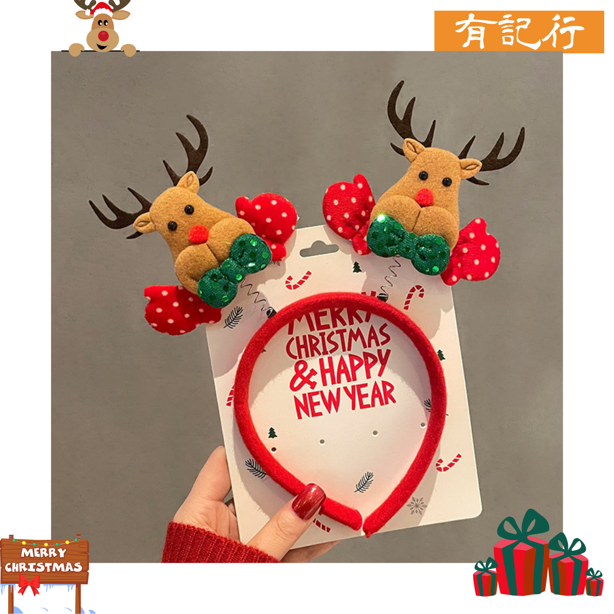 聖誕派對頭箍 #聖誕派對 #聖誕氣氛 #派對必備