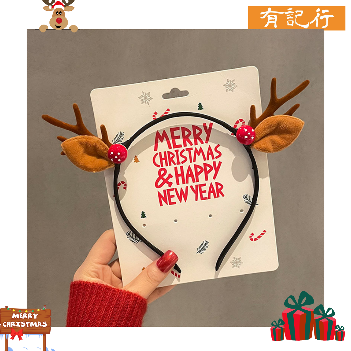 聖誕派對頭箍 #聖誕派對 #聖誕氣氛 #派對必備