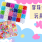 穿珠仔玩具