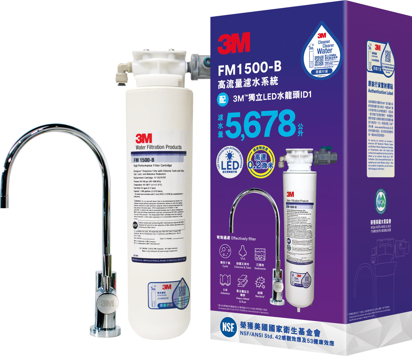 3M™ 高流量濾水系統 FM 1500-B 配3M™獨立LED水龍頭ID1 [NSF認證]