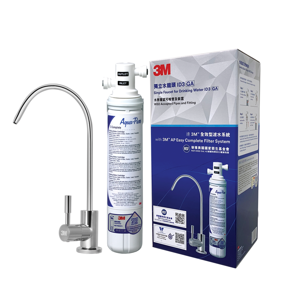 3M™ 全效型濾水系統 AP Easy Complete 配3M™獨立水龍頭ID3 [水務署GA認證]