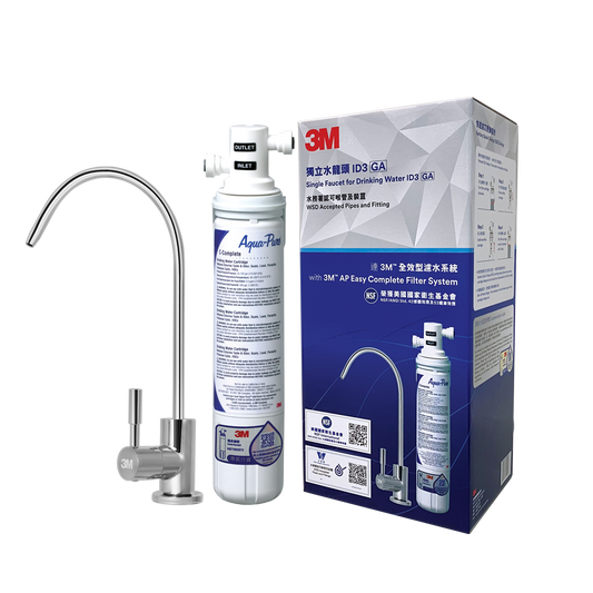 3M™ 全效型濾水系統 AP Easy Complete 配3M™獨立水龍頭ID3 [水務署GA認證]