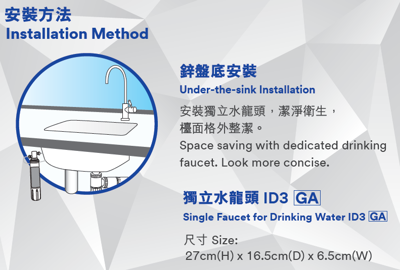 3M™ 全效型濾水系統 AP Easy Complete 配3M™獨立水龍頭ID3 [水務署GA認證]