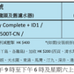 3M™ 全效型濾水系統 AP Easy Complete 配 3M™三合一 J 型水龍頭 [水務署GA認證]