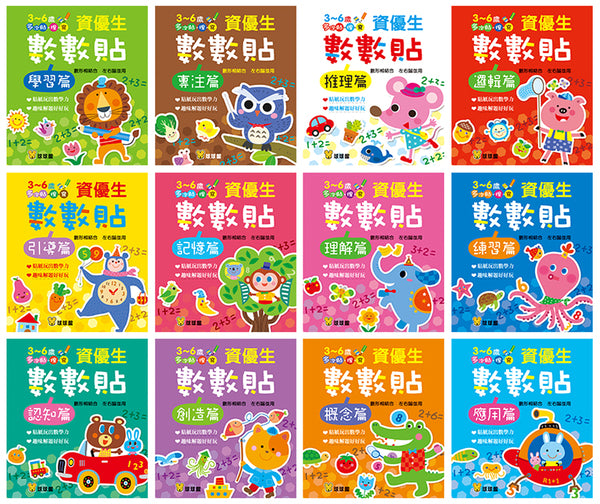 考小學常見題型套裝 (1套3本)