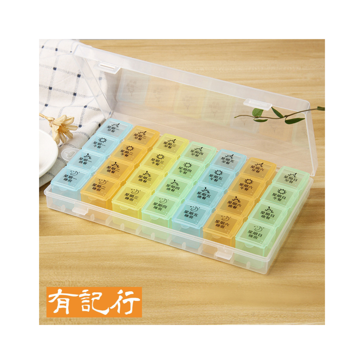 金婷牌防潮便攜藥盒