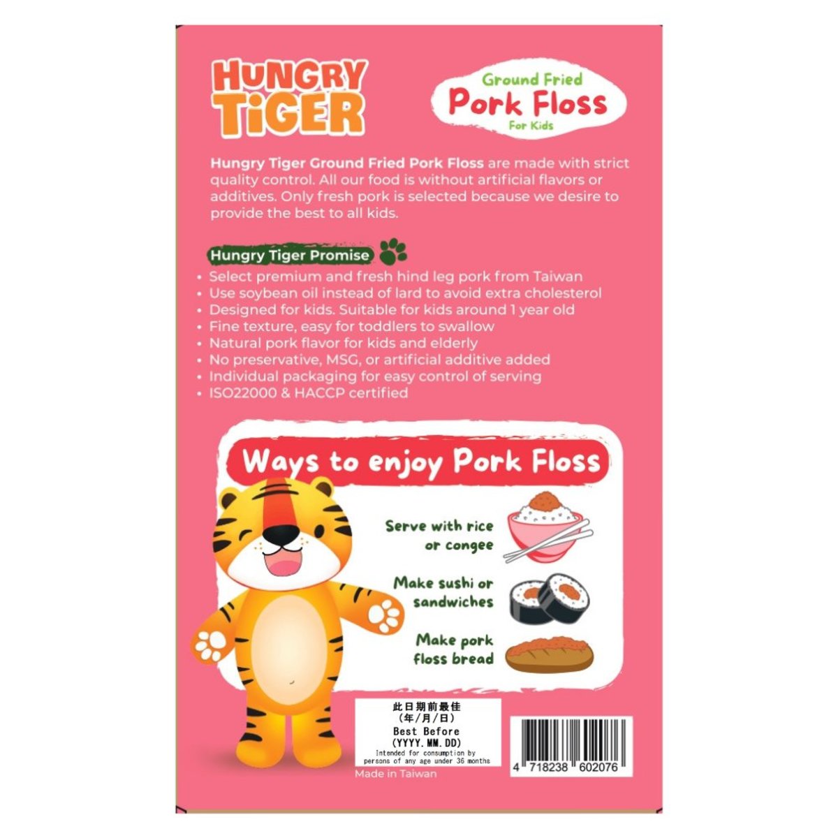 Hungry Tiger - 兒童豬肉鬆 65g (13g x 5小包)