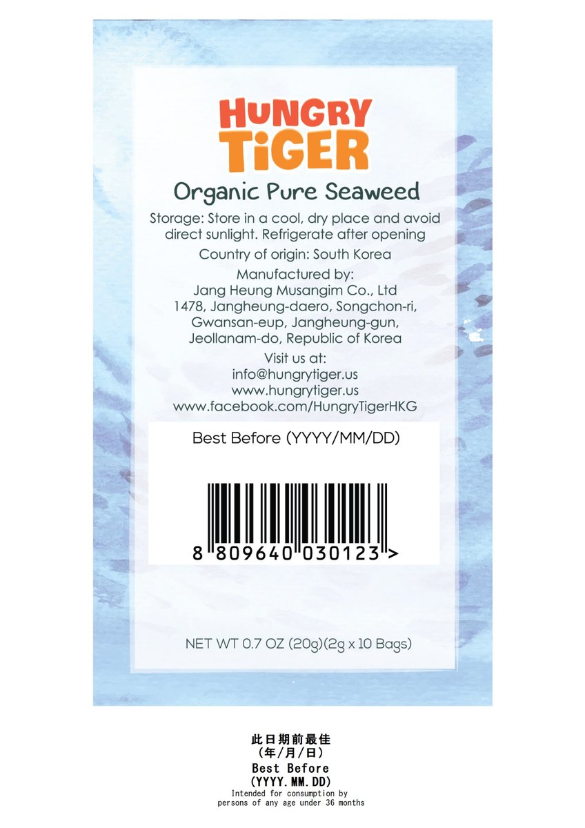 Hungry Tiger - 有機嬰幼兒純紫菜(無添加鹽、油)│韓國製造