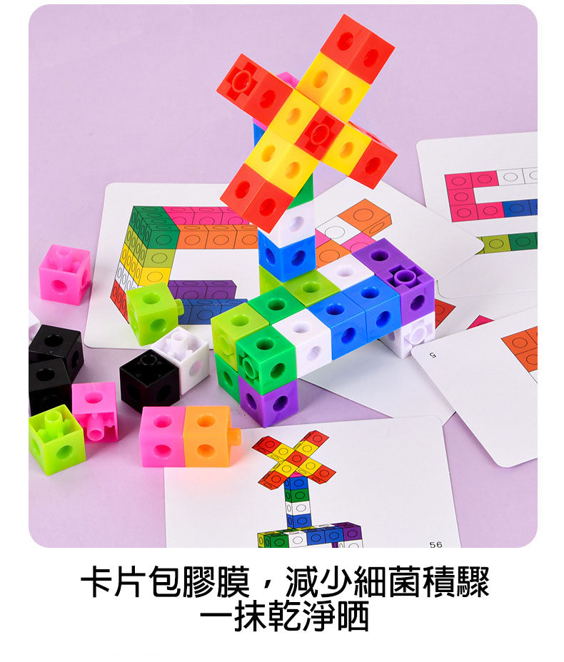 創意插拼積木 - 幼稚園入學必考