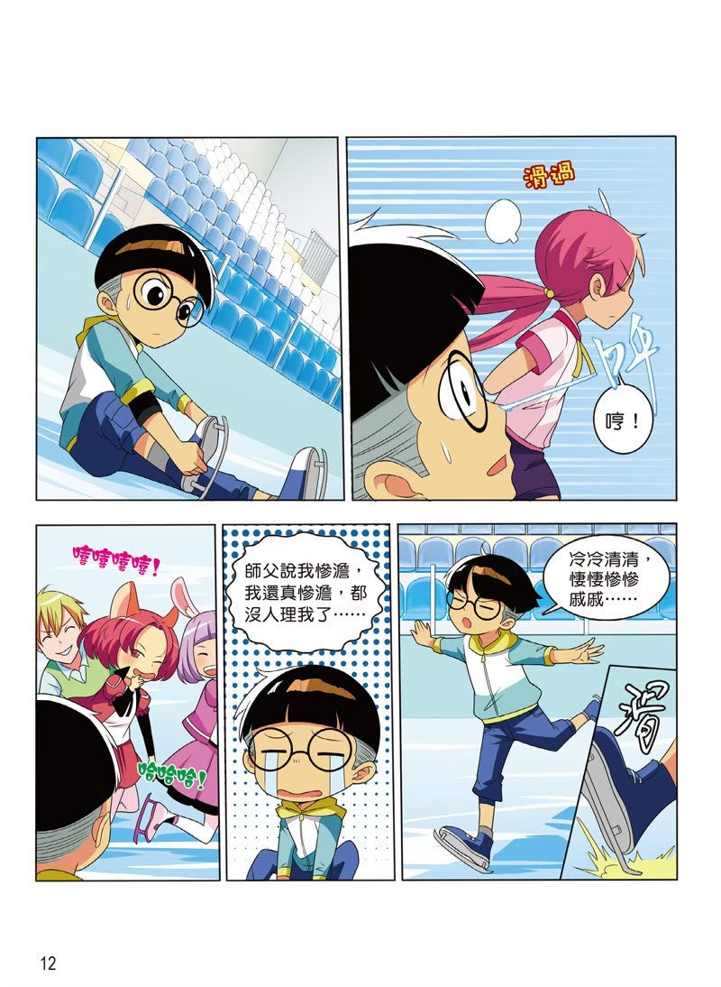 爆笑成語笑翻天3：成語話劇