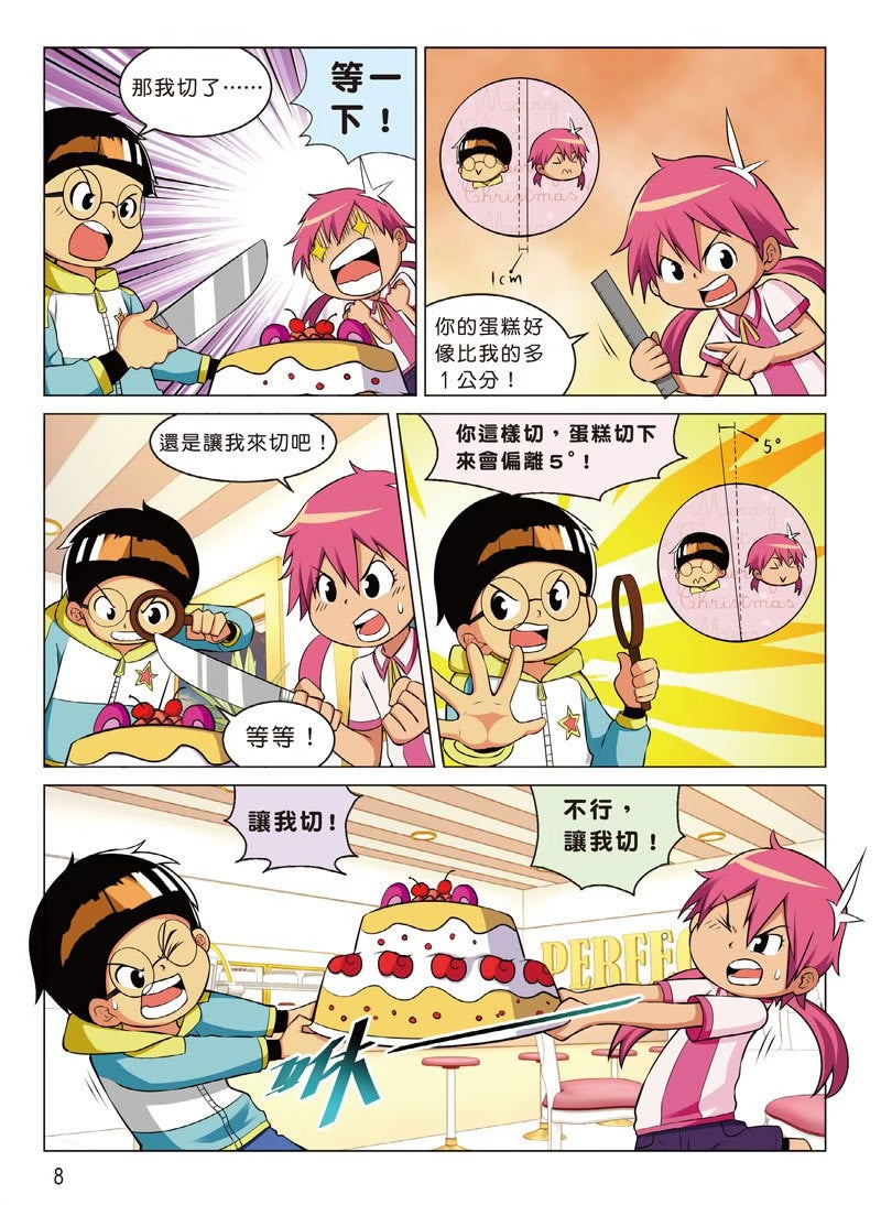 爆笑成語笑翻天2：成語寫作