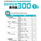 考試前必做應用題300 (新課程版)  1下