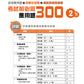 考試前必做應用題300 (新課程版)  2下