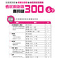 考試前必做應用題300 (新課程版)  6下