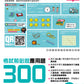 考試前必做應用題300 (新課程版)  1下
