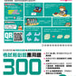 考試前必做應用題300 (新課程版)  5下