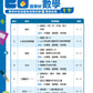26週學好數學 數學科每週重點高階訓練+模擬試卷 1下